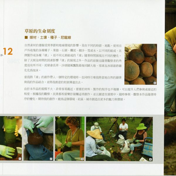 taiwan-catalog013