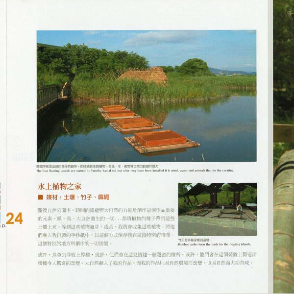 taiwan-catalog025