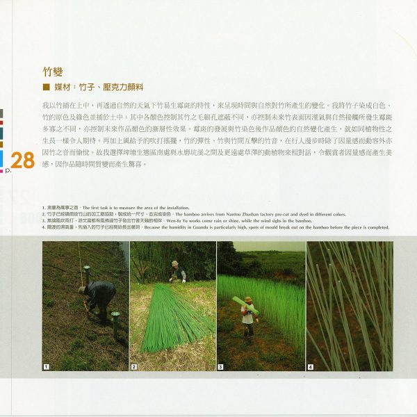 taiwan-catalog029